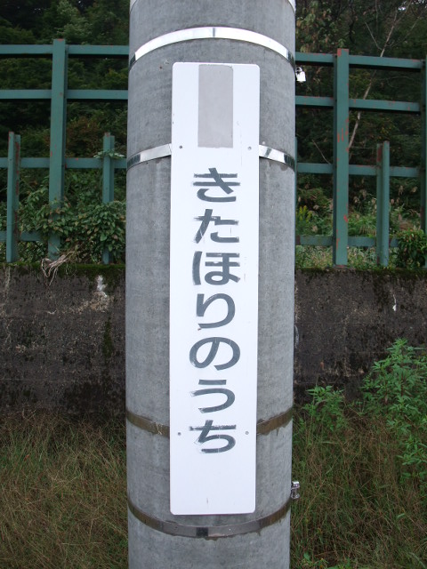 柱取り付け式