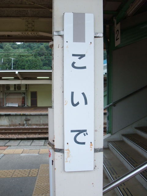 柱取り付け式