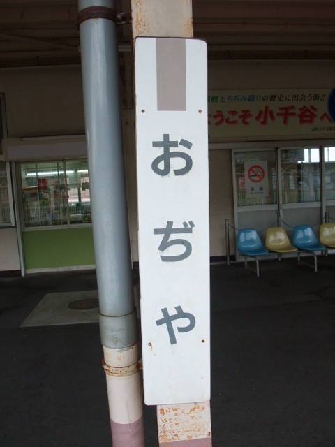 柱取り付け式