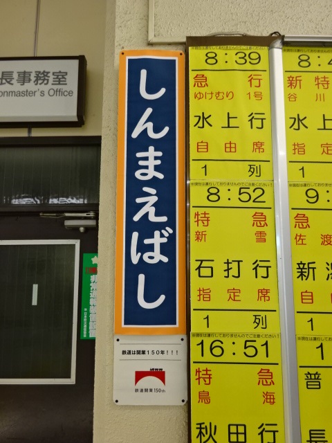 柱取り付け式 (改札内コンコース)