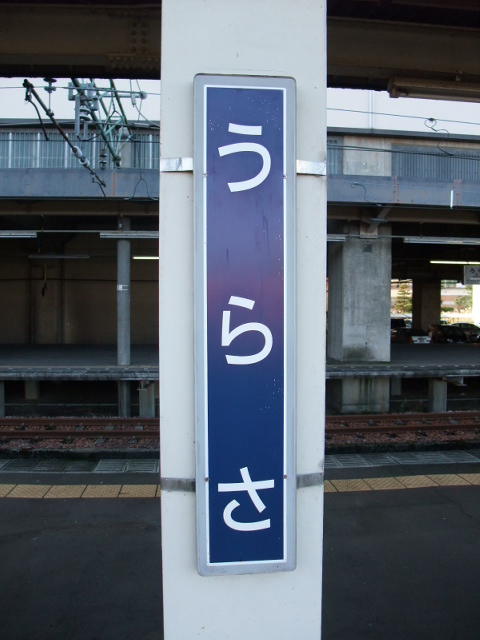 柱取り付け式