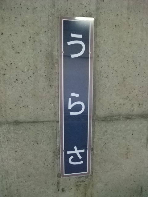 柱取り付け式