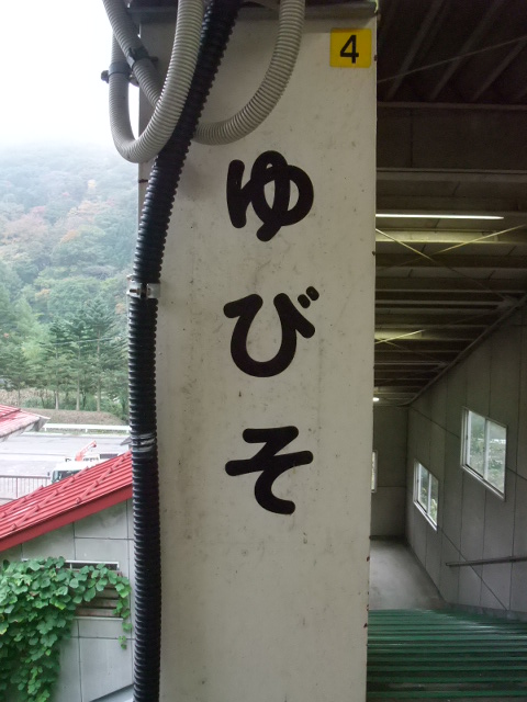 柱取り付け式
