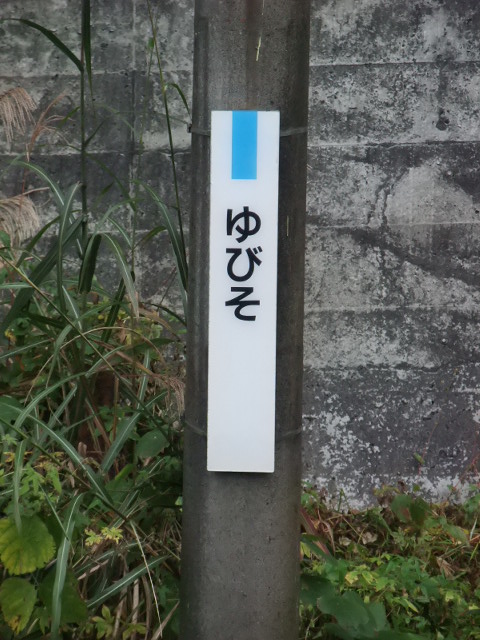 柱取り付け式