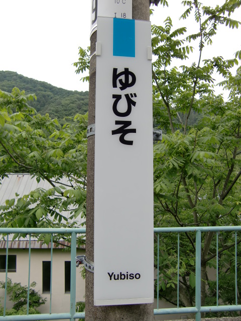柱取り付け式