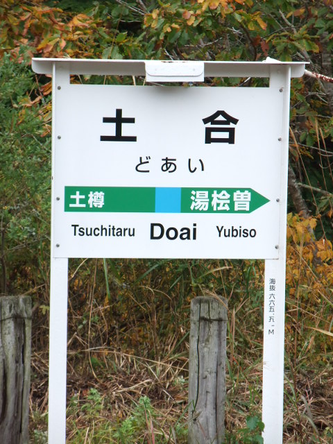 上り線ホーム
