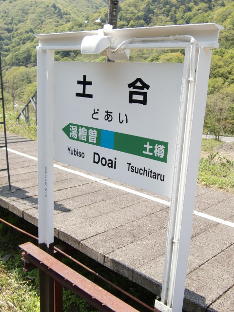 上り線ホーム