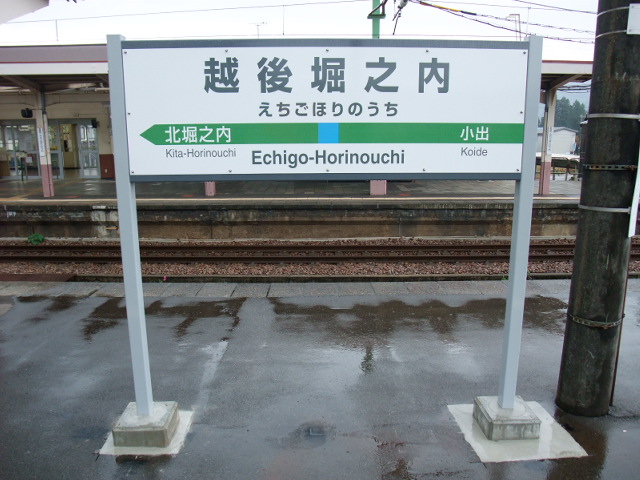 2番線
