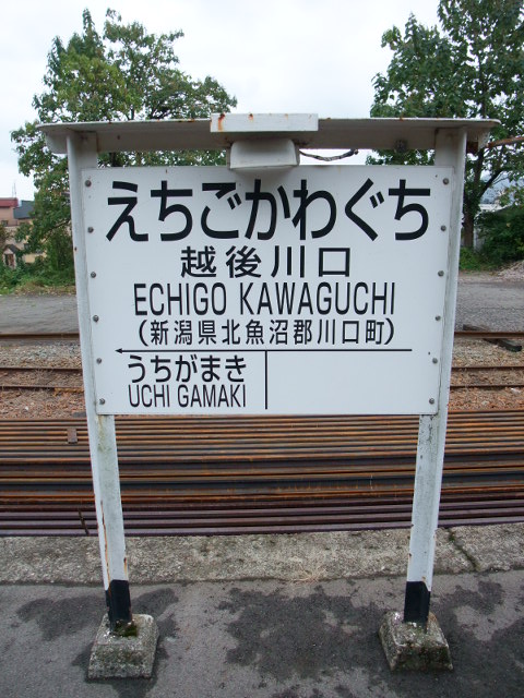 1番線