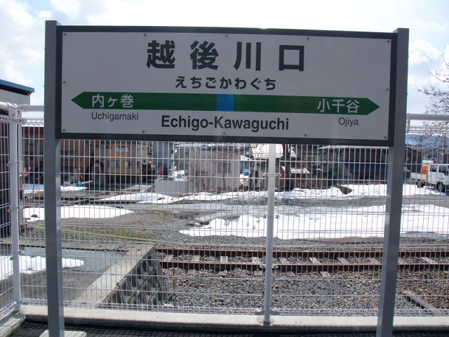 1番線