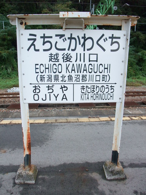 2番線