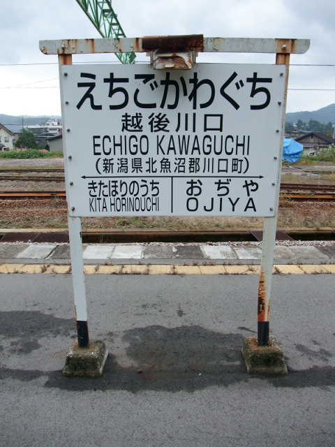3番線