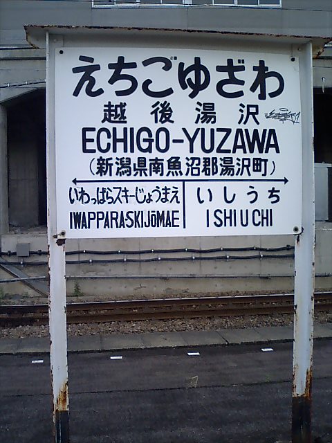 3番線
