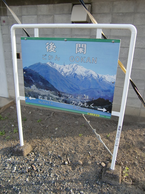 1番線
