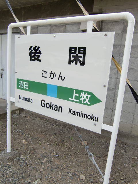 1番線
