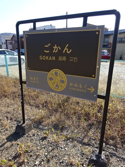 1番線