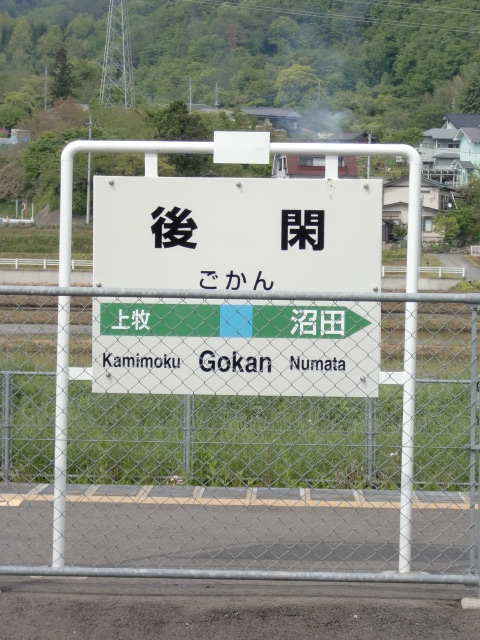 2番線