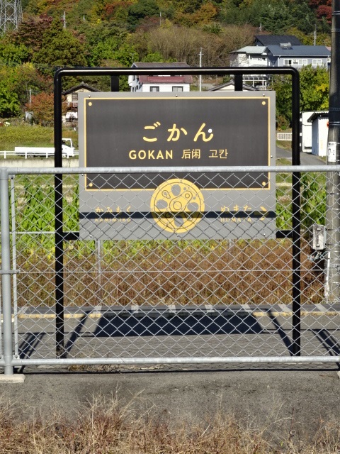 2番線
