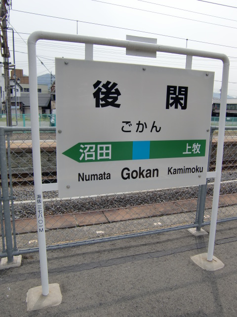 3番線