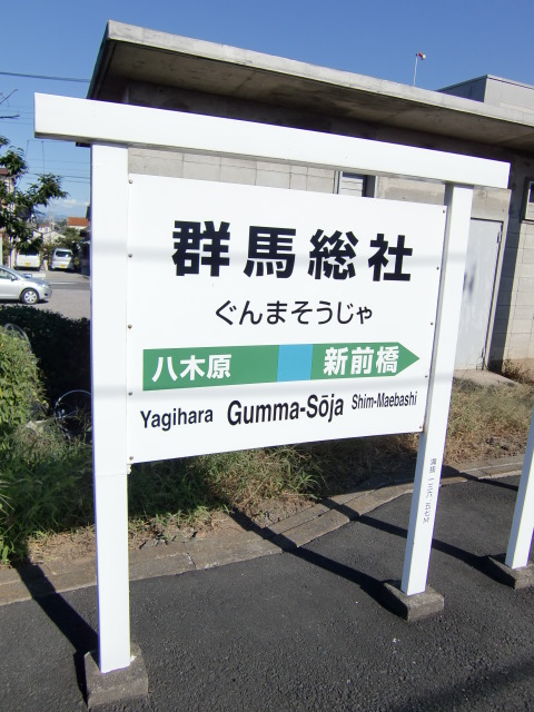 1番線