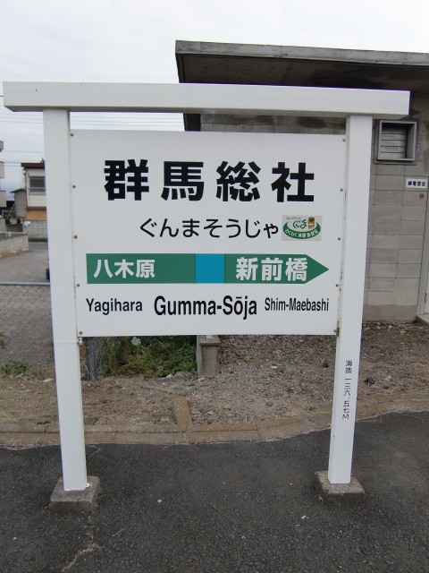 1番線