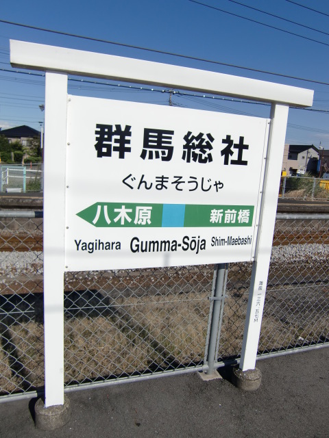 3番線