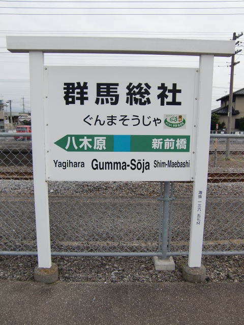 3番線