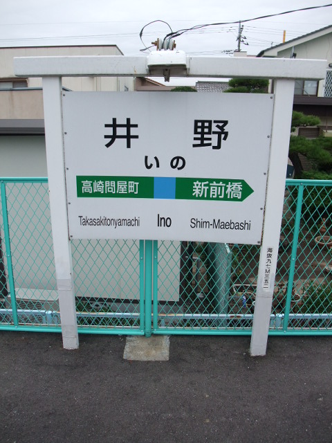 1番線