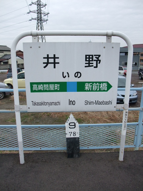 1番線