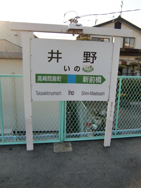 1番線