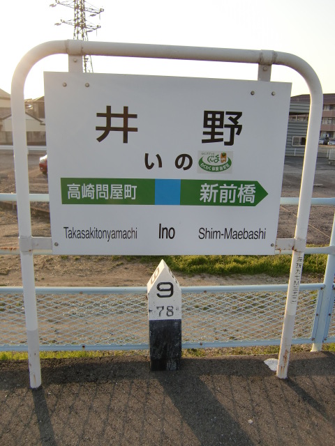 1番線