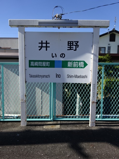 1番線
