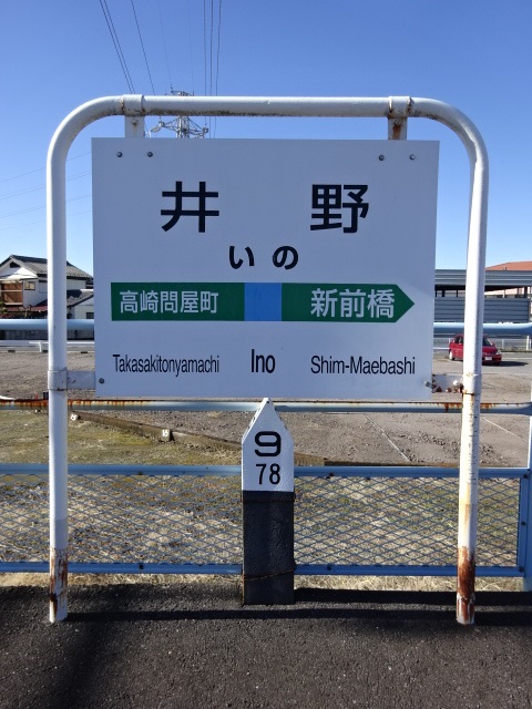 1番線