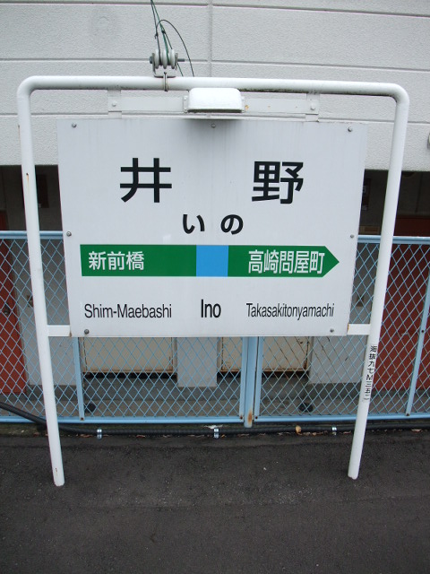 2番線