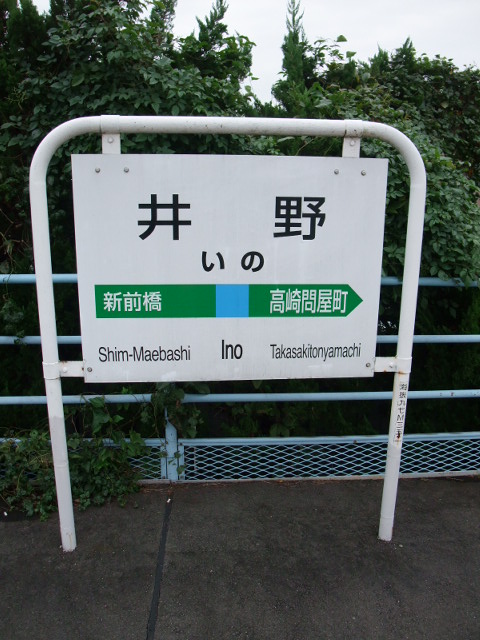 2番線
