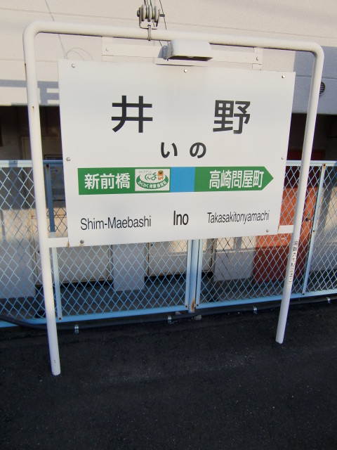 2番線