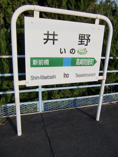 2番線
