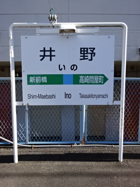 2番線