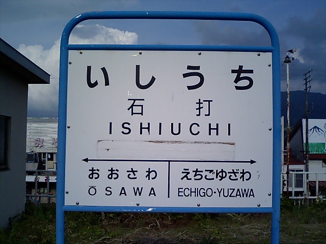 1番線