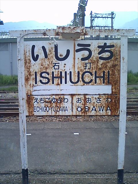2番線