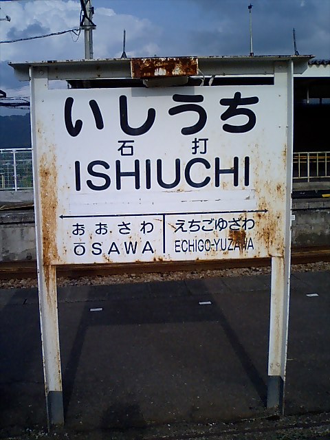 3番線