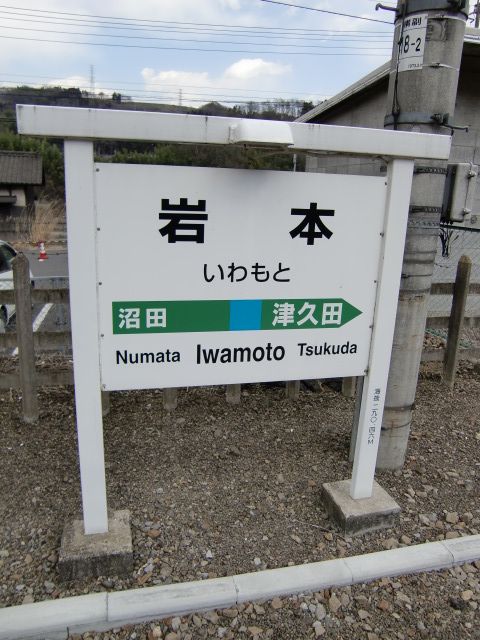 1番線