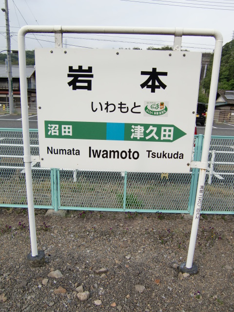 1番線