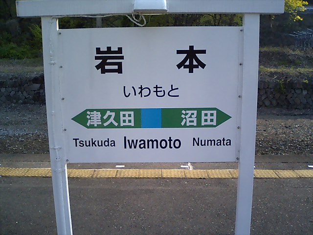 2番線