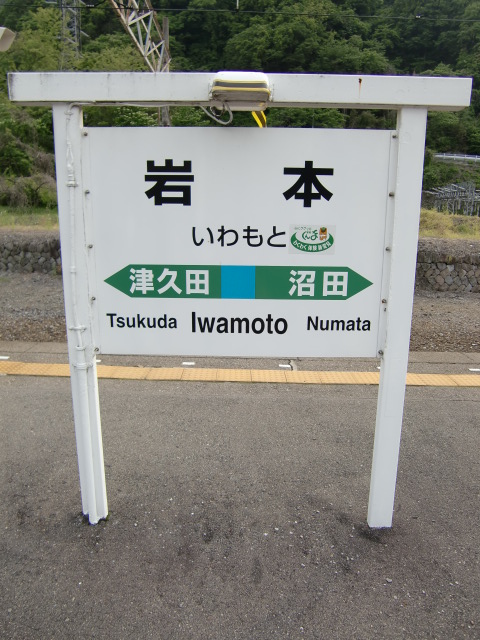 2番線