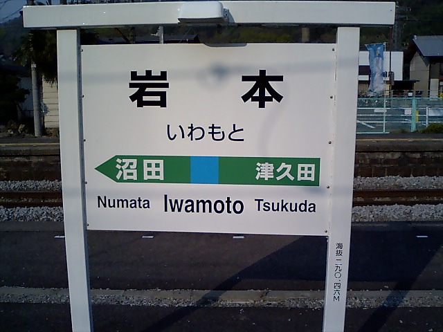 3番線