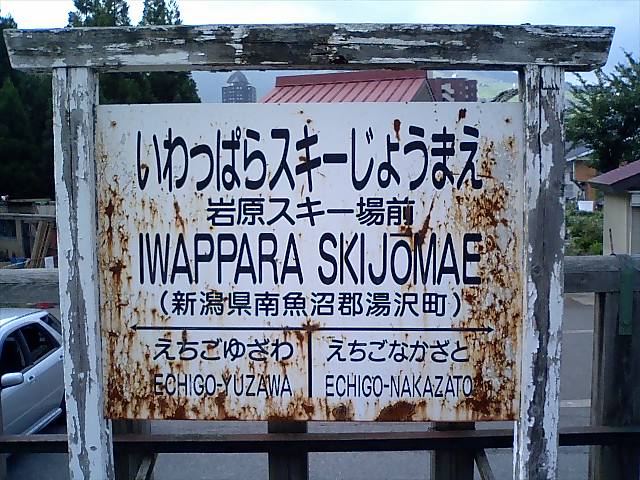 1番線