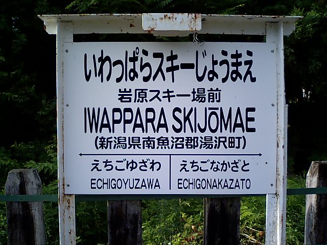 1番線