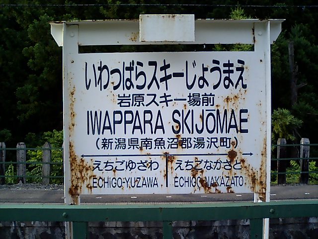 2番線