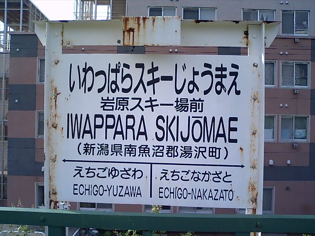 2番線